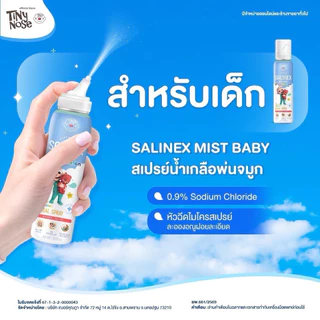 (ส่งด่วน/ส่งทันที🔥) สเปรย์น้ำเกลือพ่นจมูก Salinex Mist Baby ล้างจมูกสำหรับเด็กอ่อน