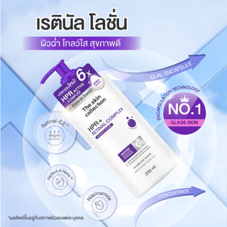 ใหม่! The Skin Collection HPR + Retinal Complex Body Booster สร้างผิวกระจกที่แน่นกระชับ