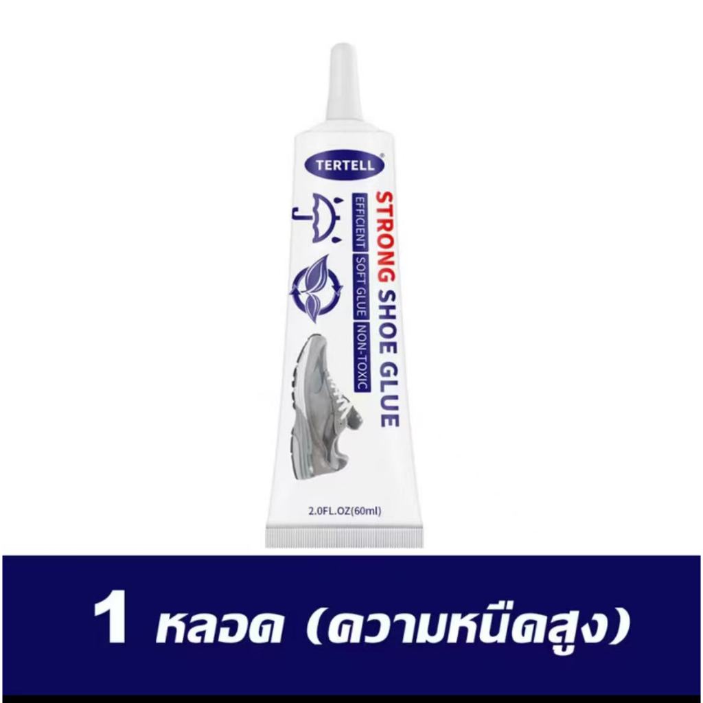 กาวพิเศษสำหรับซ่อมรองเท้า กาวติดรองเท้า ยึดติดแน่น ไม่มีพิษไม่มีรส กันน้ำ ไม่ทำร้ายรองเท้า