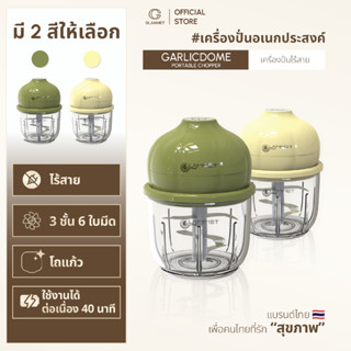 [สินค้ายอดนิยมขวัญใจแม่บ้าน]  GarlicDome เครื่องปั่นอเนกประส…