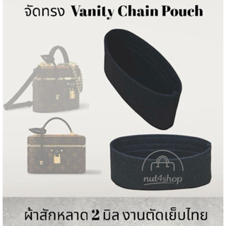 จัดทรง vanity pouch ผ้าสักหลาด งานเย็บไทย