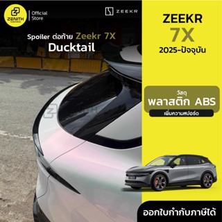 Duck Tail หางเป็ด ตูดเป็ด Ducktail spoiler wing สำหรับ Zeekr…