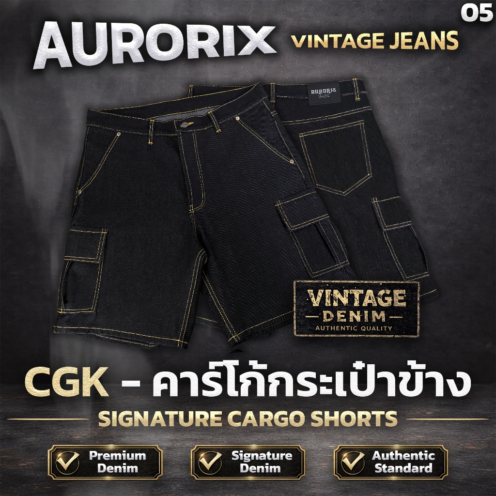 CGK กางเกงยีนส์ขาสั้น คาร์โก้กระเป๋าข้าง ขาสั้นวินเทจ Aurorix รุ่น คาร์โก้กระเป๋าข้าง