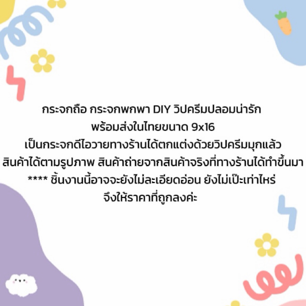 กระจก แปรงหวี  DIY วิปครีมมุก น่ารัก ตกแต่งสวยงามพร้อมใช้งาน พร้อมส่ง ราคา ถูกที่สุด ดีลบีเคเค แกลเลอรีภาพที่ 2