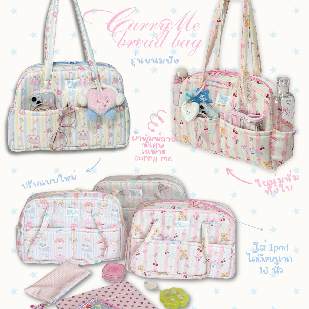 carryme 👛 เปิดจอง รุ่นขนมปังปรับใหม่ 💗กระเป๋าผ้าสะพายข้าง ใยนุ่มนิ่ม มีซิป มีช่องด้านใน+ด้านข้าง ใส่