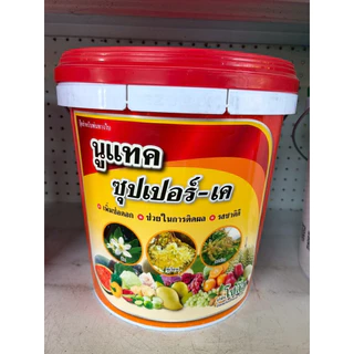 นูแทค ซุปเปอร์-เค ปุ๋ยทางใบ 1 กิโลกรัม และ5กิโลกรัม