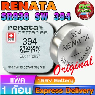 ถ่านกระดุม Renata SR936SW 394 แท้ Swiss Made ไฟดี แรงดันสูง …