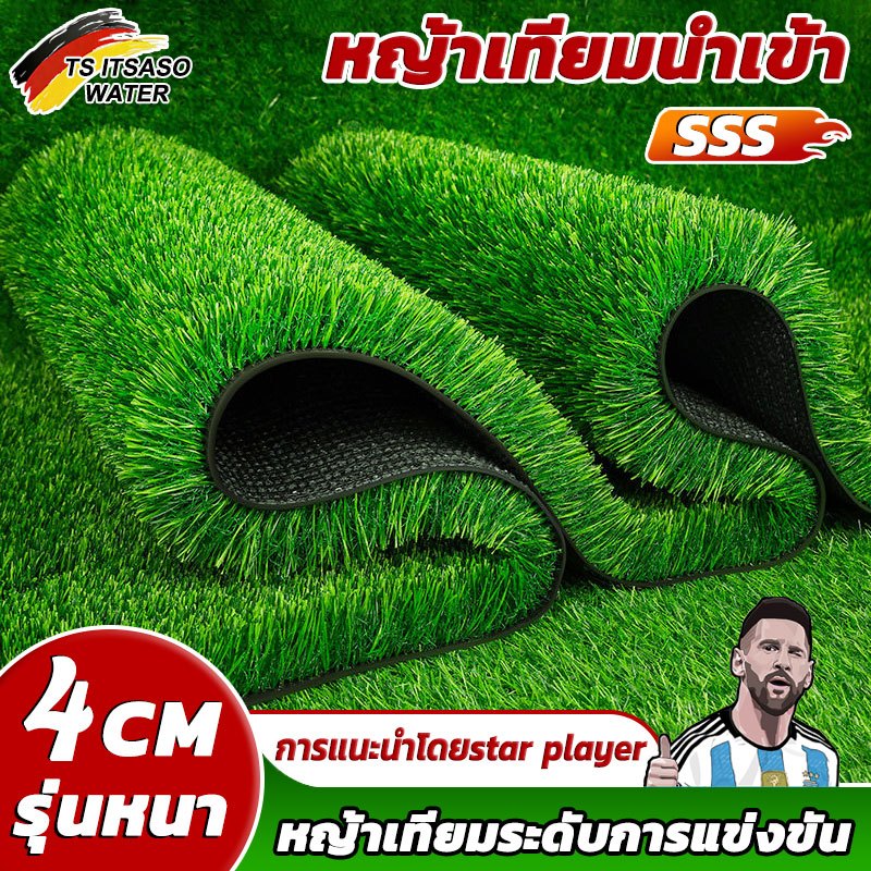 TS ITSASO WATER（หนาขึ้น 4 ซม）หญ้าเทียมนำเข้าจากเยอรมนี ใช้งานได้นาน 50 ปี  หญ้าปลอม หญ้าเทียมปูพื้น
