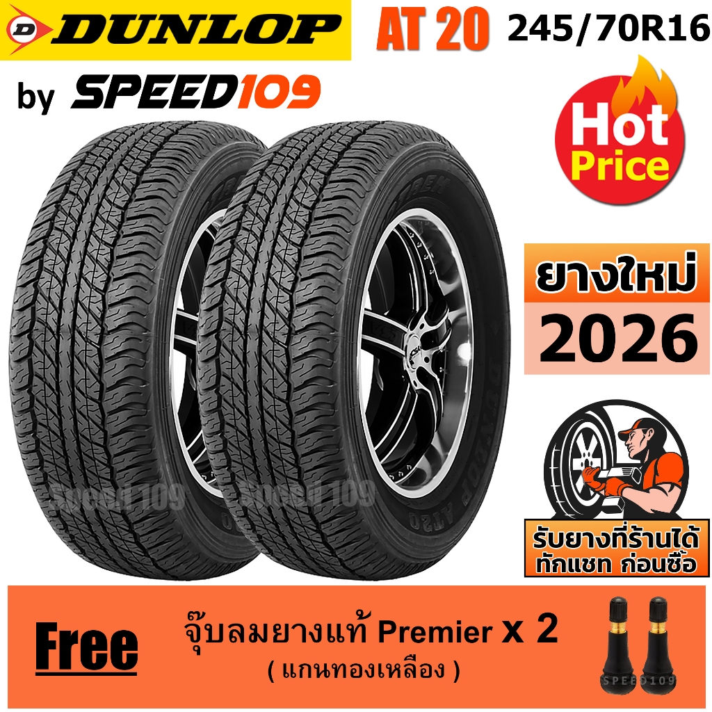 DUNLOP ยางรถยนต์ ขอบ 16 ขนาด 245/70R16 รุ่น Grandtrek AT20 - 2 เส้น (ปี 2026)