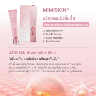 {แบบหลอด} FERBINA Glow Lock Primer ไพรเมอร์ผิวป๊อป ล็อคเมคอัพติดทน เบลอผิว เบลอรูขุมขน 10g.