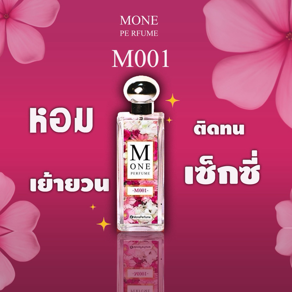 เอสคาด้าพริ้งM001หอมเย้ายวน