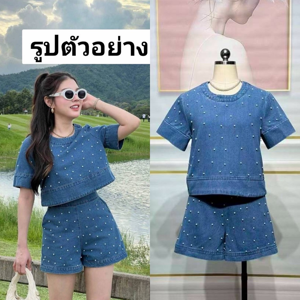 (m,xl,3xl) ชุดยีนส์ ชุดเซตกางเกงขาสั้น ปักมุก งานป้าย ananya