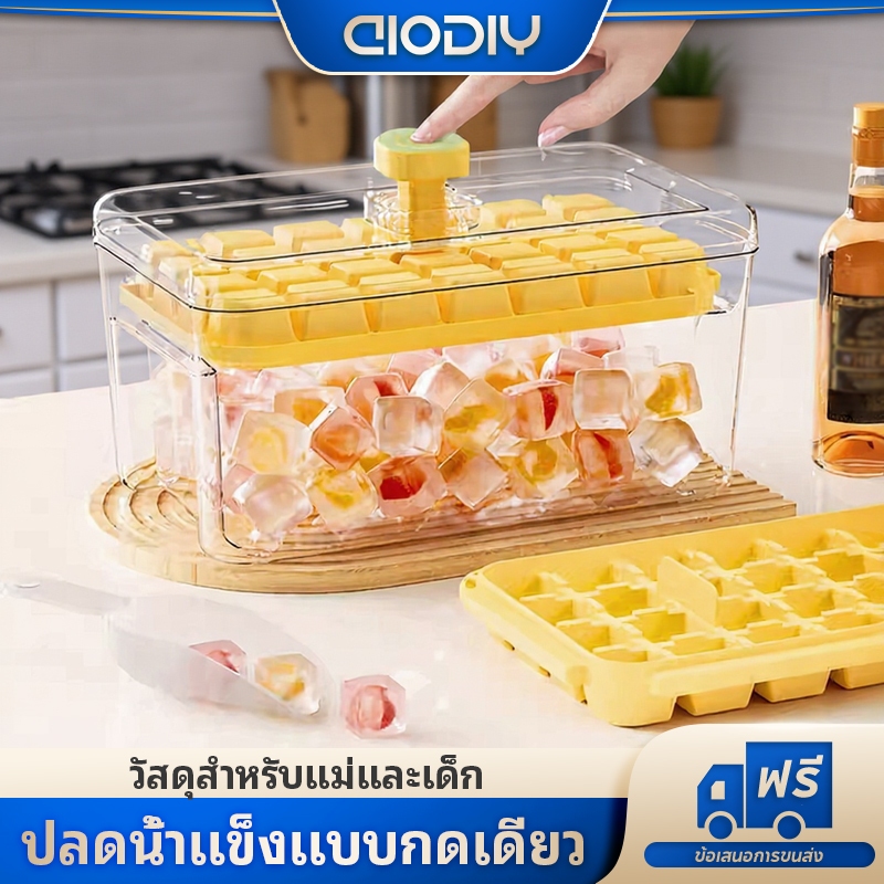 AIODIY แม่พิมพ์น้ำแข็ง 2 ชั้น 68 ช่อง แบบมือกด ทำน้ำแข็งผลไม้ วัสดุหนา พร้อมช้อน