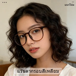 เฟรมใหญ่เบามาก -50~400° 👓แว่นสายตาสั้น👓 กรอบแว่นตา HD ป้องกันแสงสีฟ้าสำหรับผู้หญิง แว่นสายตา