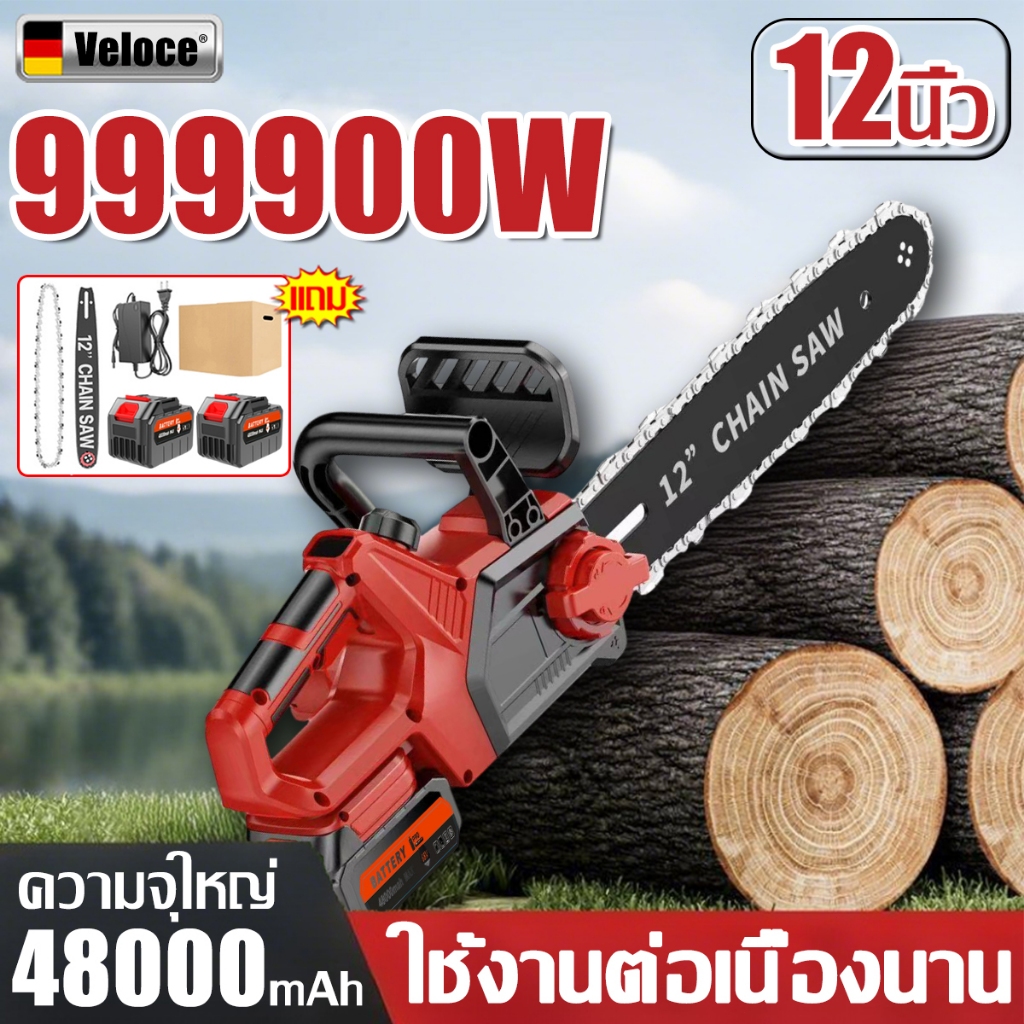【ใช้งานต่อเนื่องนาน พลังงานสูง】เลื่อยไฟฟ้าไร้สาย 12นิ้ว เลื่อยไฟฟ้า 9999900W 48000mAh เลื่อยโซ่ไรสาย เครื่องตัดไม้