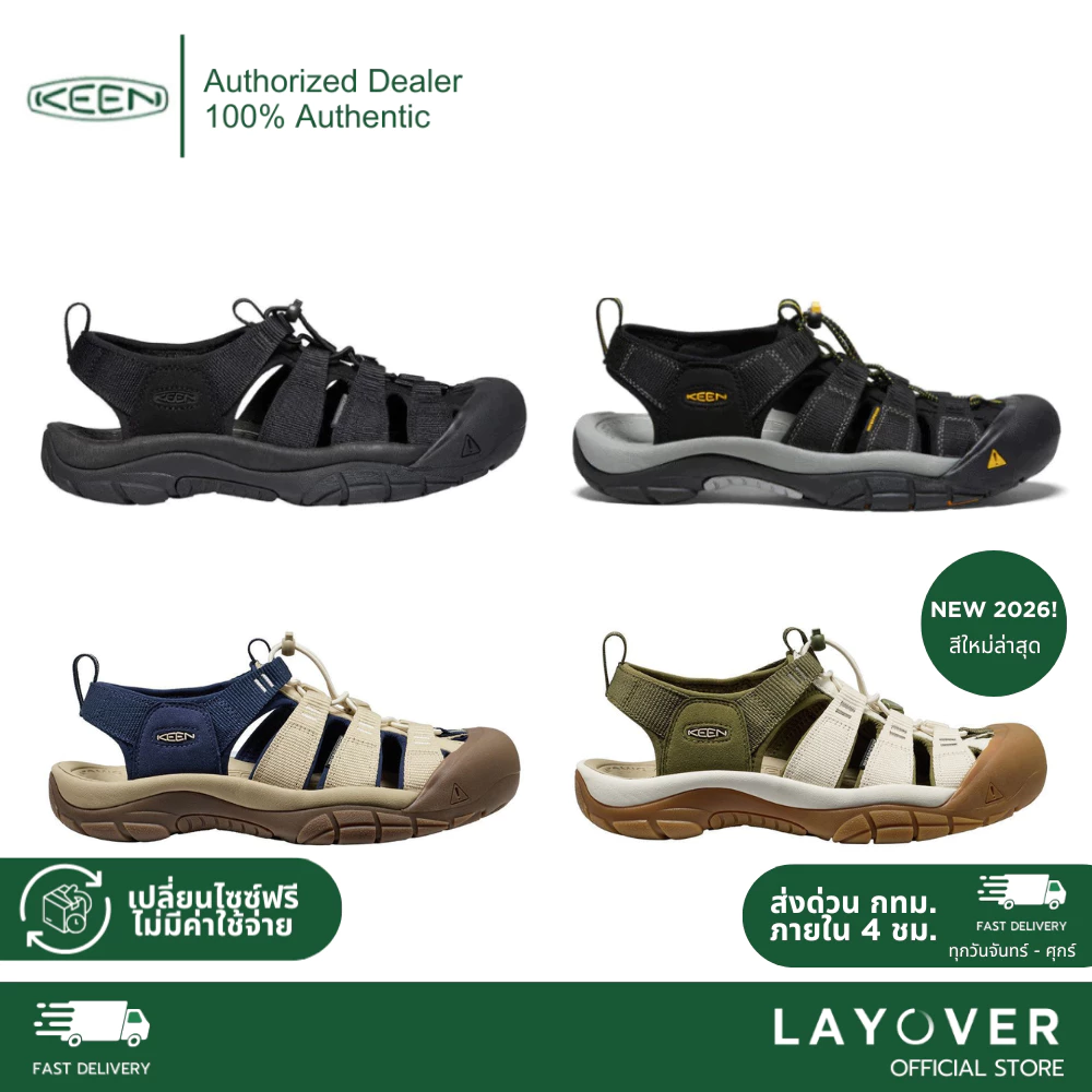[ส่วนลด30% 30XTRA87] รองเท้า Keen รุ่น NEWPORT H2 สีคลาสสิค