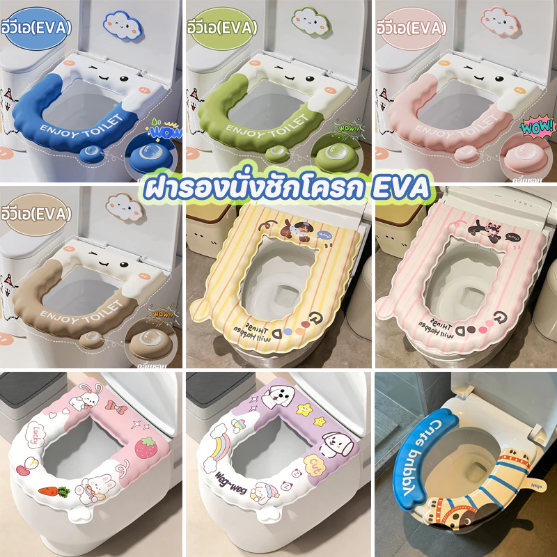 พร้อมส่ง ฝารองนั่งชักโครก EVA ลายการ์ตูน รูปตัว U กันน้ำ ดับกลิ่น เช็ดทำความสะอาดได้ หนา พร้อมที่จับ