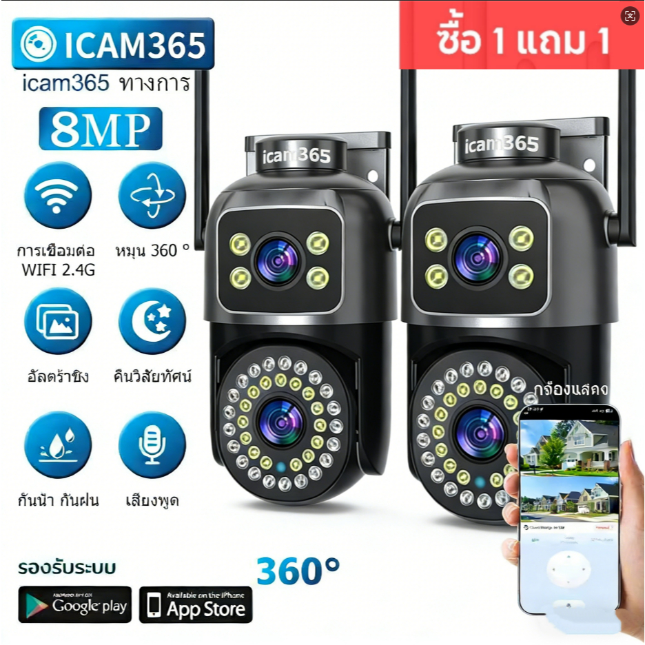 ซื้อ1แถม1🔥Mdudu V380/WOSEE Dual-lens กล้องวงจรปิด IP Camera Set กล้องสองเลนส์ WiFi 3 เลนส์กล้อง 8MP 
