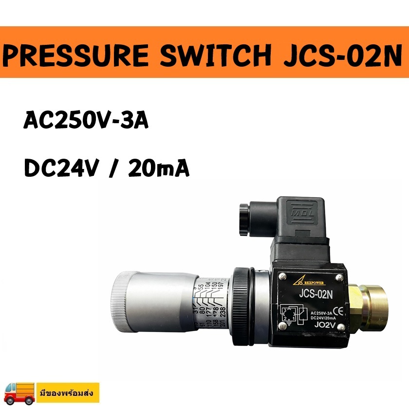 PRESSURE SWITCH "JCS-02N"