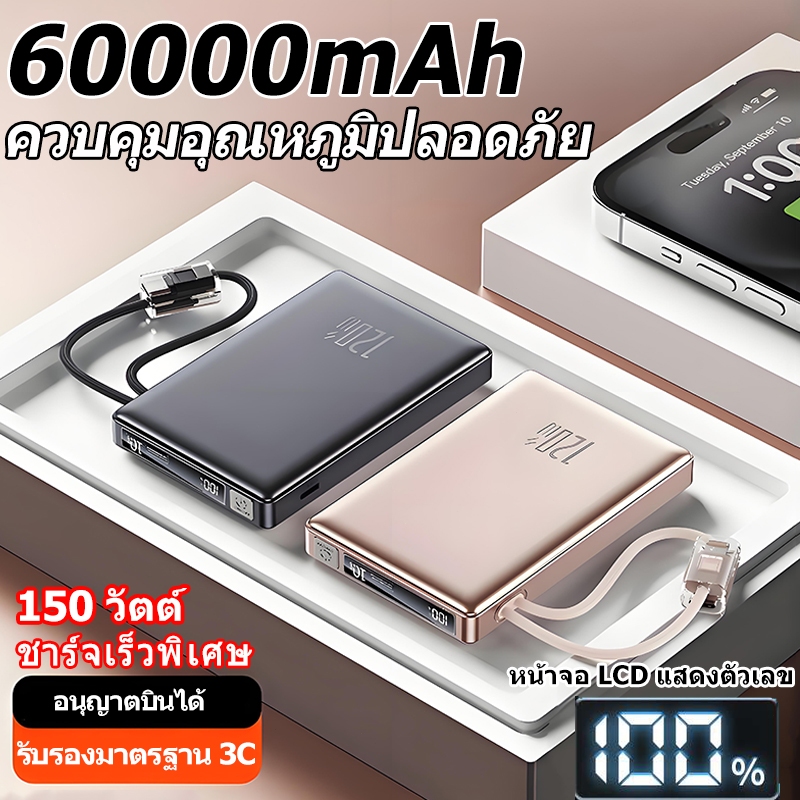 【พกขึ้นเครื่องได้】แบตสํารอง ccc 150W/60000mAh พาวเวอแบง มี ccc พาวเวอร์แบง จั้ม  powerbank ccc certi