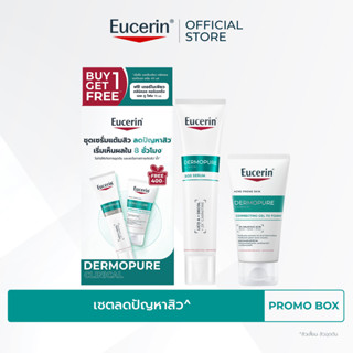[Buy 1 Get 1 Free] Eucerin Eucerin DERMOPURE CLINICAL SOS SE…