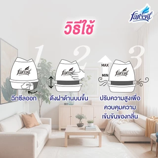 ฟาร์เซ็นท์ เซ็นท์เต็ดเจล เจลหอมปรับอากาศ 200 ก. - Farcent Scented Gel 200 g.