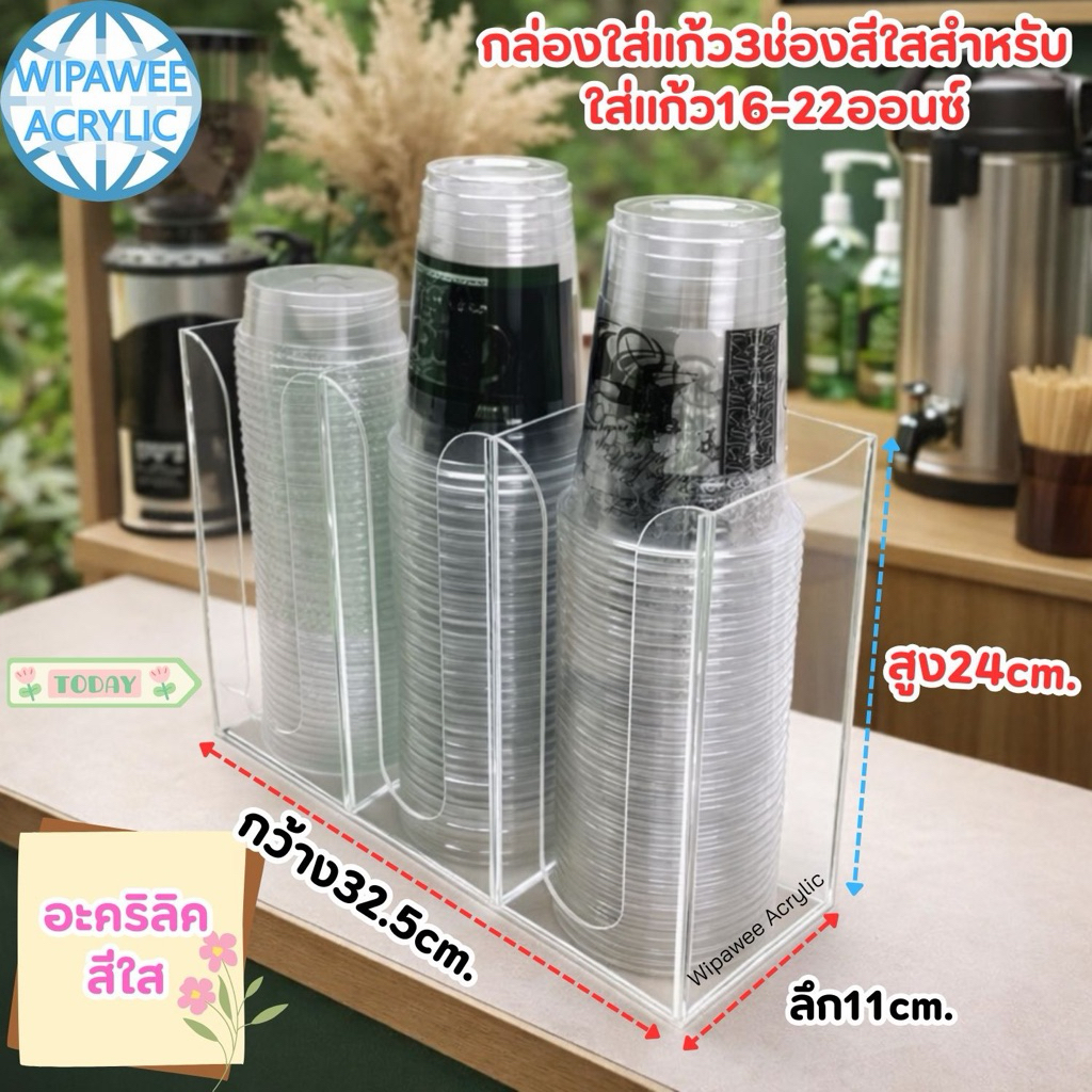 wipawee กล่องใส่แก้วกาแฟหรือถ้วยไอศครีม 3 ช่อง มี 10 สีให้เลือก ขนาด32.5x11x24 cm.