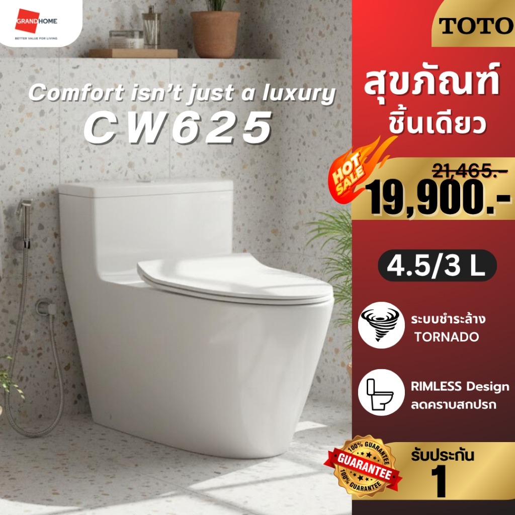 💥พร้อมช่างติดตั้ง💥 TOTO CW625 สุขภัณฑ์ 1 ชิ้น 3/4.5L | Clean Synergy ชักโครก รวมเทคโนโลยีความสะอาดคร