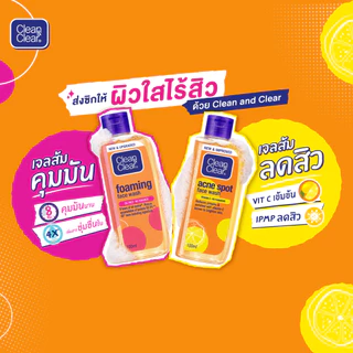 คลีน แอนด์ เคลียร์ โฟมล้างหน้า เอสเซนเชียล โฟมมิ่ง เฟเชียล วอช 100 มล. Clean & Clear Essential Foaming Facial Wash 100ml