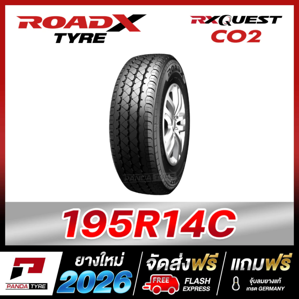 PDT-ROADX 195R14 ยางรถยนต์ขอบ14 รุ่น RX QUEST CO2 - 1 เส้น (ยางใหม่ผลิตปี 2026)