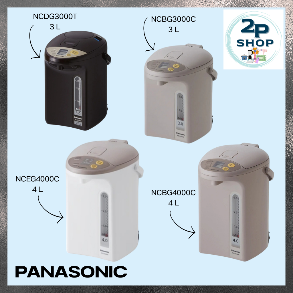 กระติกน้ำร้อน PANASONIC รุ่น NCDG3000T(3 L) , รุ่น NCBG3000C(3 L) , รุ่น NCBG4000C(4 L) , รุ่น NCEG4000C(4 L)