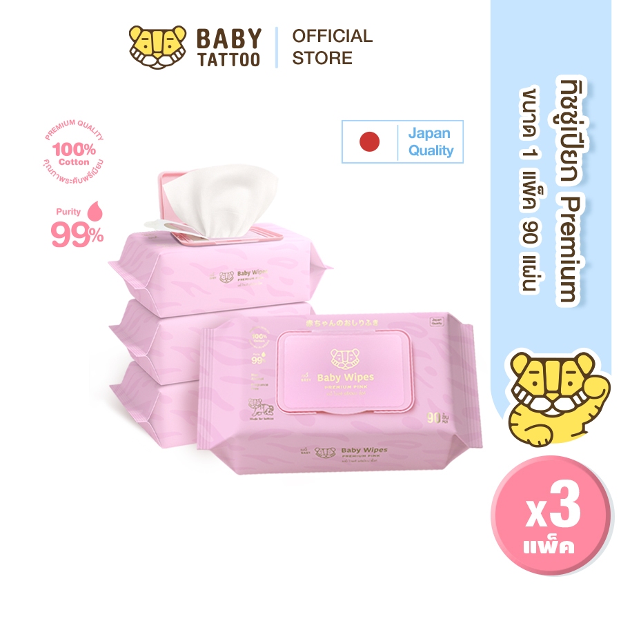 BABY TATTOO ทิชชู่เปียกผ้าแคชเมียร์ พรีเมียม baby wipes Premium (ขนาด 90 แผ่น 3 แพ็ค) ทิชชู่เปียก ผ้าเปียก เบบี้ แทททู