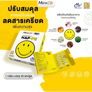 Maxxlife HAP-PE (ขนาดทดลอง) 1 กล่อง 10 แคปซูล ปรับสมดุลสารเคมีในสมอง เพิ่มคุณภาพการนอน