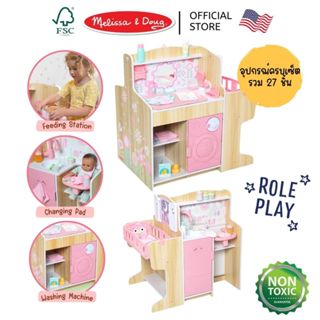 (ของแท้ USA)เคาน์เตอร์เลี้ยงดูเบบี้ สีชมพู พร้อมอุปกรณ์ 27 ช…