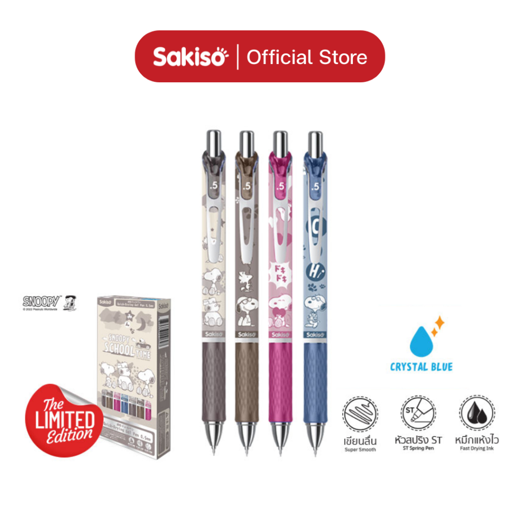 Sakiso [1 pc] ปากกาเจลกด Snoopy School Time หัว 0.5 mm. หมึกน้ำเงินสด