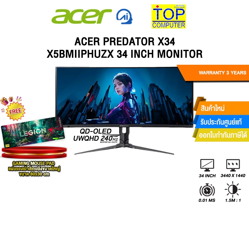 ACER PREDATOR X34 X5BMIIPHUZX 34 INCH MONITOR (QD-OLED UWQHD 240Hz)/ประกัน 3 Years