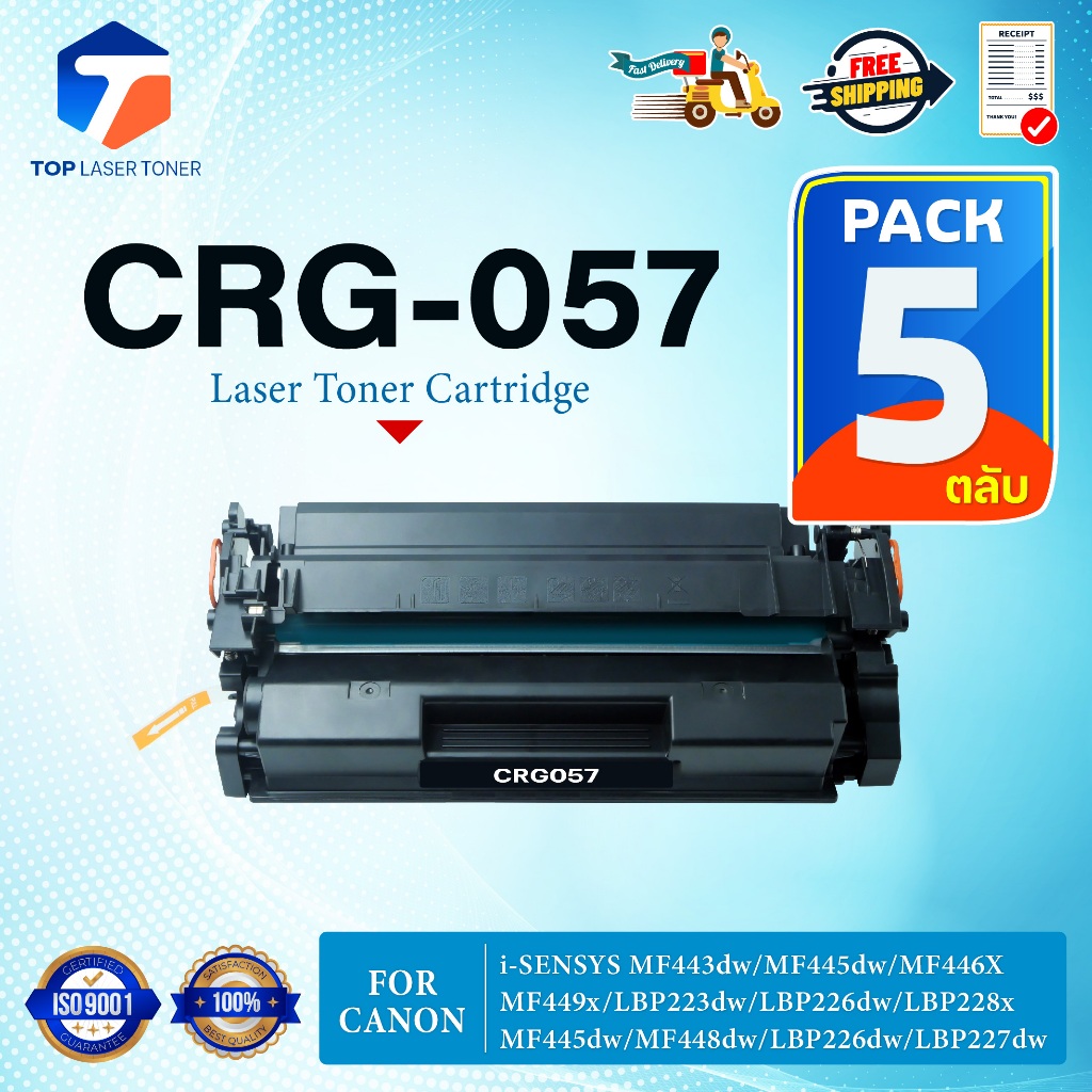 (แพ็ค5)หมึกเทียบเท่า CRG-057/CRG 057/CRG057/057 For Canon i-SENSYS MF443dw/MF445dw/MF446X/MF449x/LBP