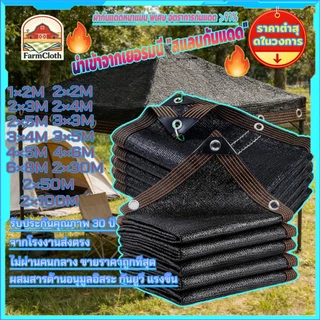 สแลนกันแดด HDPE 97% ตาข่ายกันสาด ผ้าใบกรองแสง หนาพิเศษ กันยูวี มีตาไก่โลหะ แข็งแรง ใช้สำหรับ สวน ลานบ้าน โรงจอดรถ