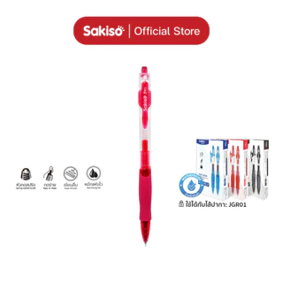 Sakiso [1 pc] ปากกาเจลกด หัว 0.5 mm. JGP1008 หมุึกน้ำเงิน ดำ แดง