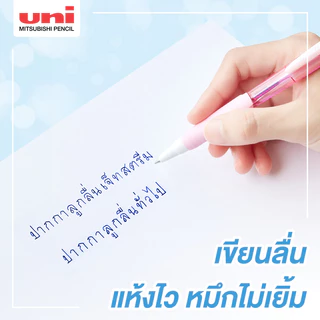 Uni ปากกา ปากกาลูกลื่น เจ็ทสตรีม SXN-101FL-05 และ 07 น้ำเงิน จำนวน 1 ด้าม