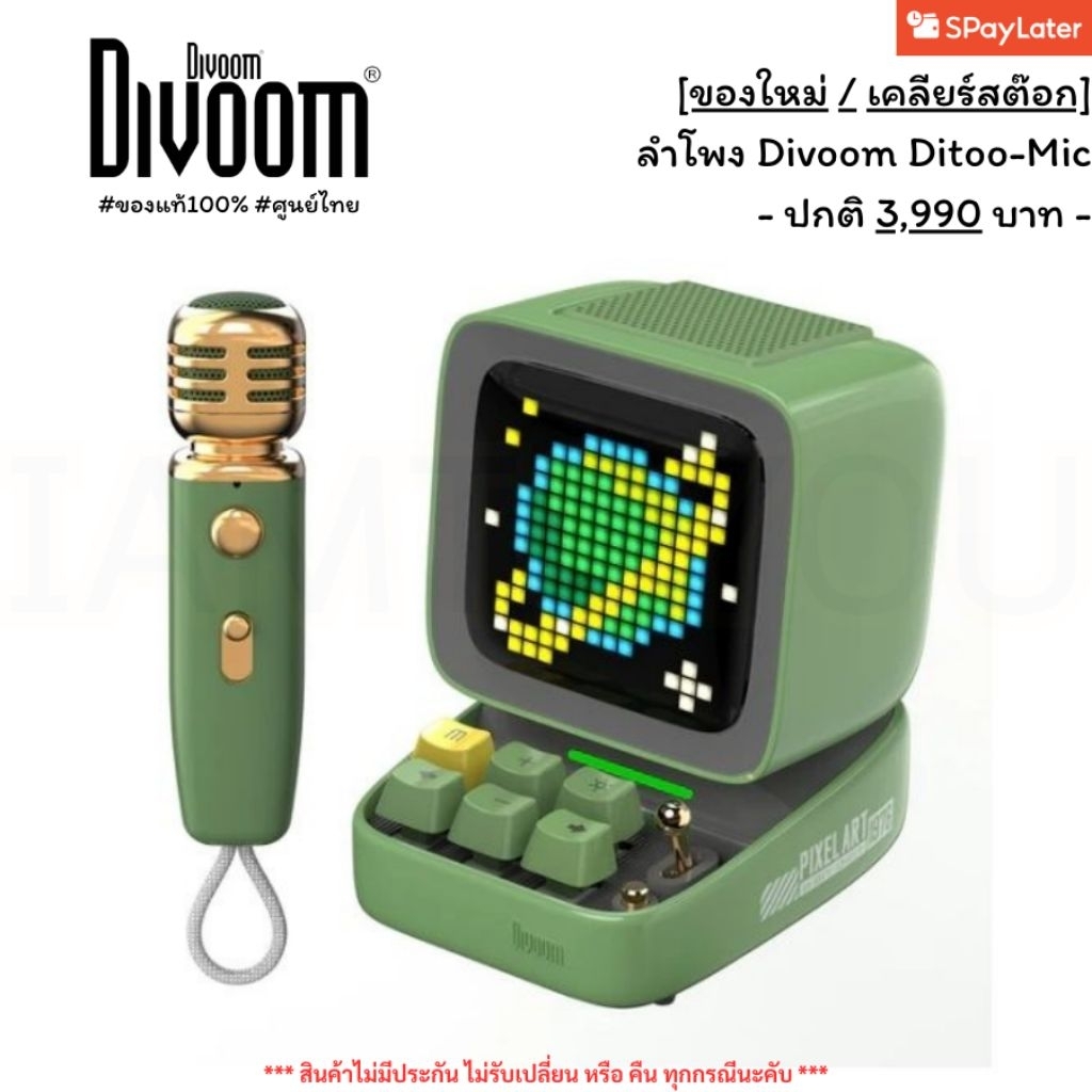 ✅️แถม"หูฟังWISE"✅️[ของใหม่/เคลียร์สต๊อก] ลำโพงบลูทูธ Divoom Ditoo mic #ของแท้ #มีไมค์