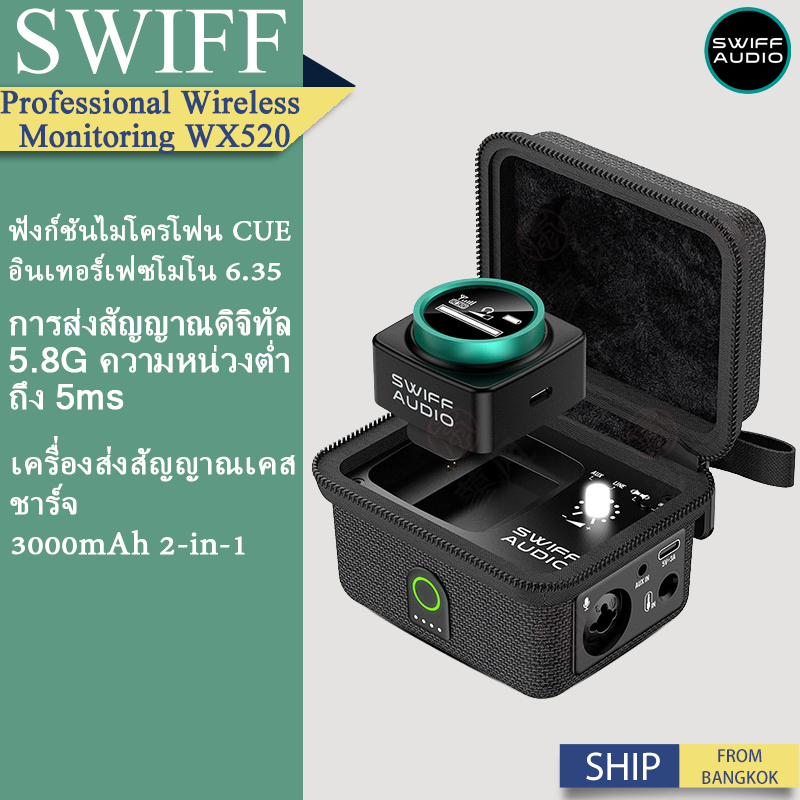 Audio WX520 ระบบตรวจสอบหูฟัง Audio WX520 Stereo 5.8GHz Wireless In-Ear Monitor System / WX520R Recei