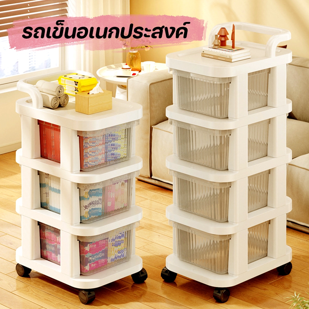 รถเข็นพลาสติก ชั้นวางของมีล้อ รถเข็นเก็บของเคลื่อนที่ ประหยัดพื้นที่ 2/3/4/5ชั้น ในครัว ในห้องนอน ง่ายต่อการ