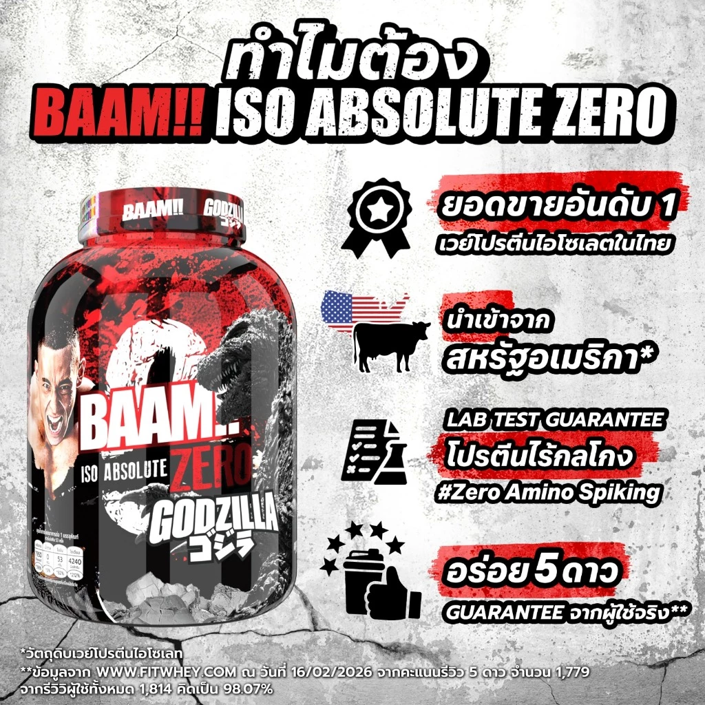 BAAM ISO ABSOLUTE ZERO (5 LB) | เวย์โปรตีนไอโซเลท ไม่มีไขมัน ไม่มีน้ำตาล ดูดซึมไว I FITWHEY thumbnail 3