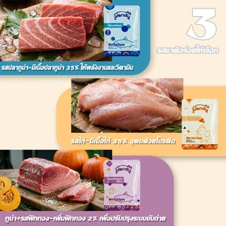 Plendy【อาหารเปียกแมว】อาหารเปียกแมวเกรดพรีเมี่ยม กลูเตนฟรี 60 กรัม เนื้อสัตว์ 35% 3 รสชาติ ให้เลือก