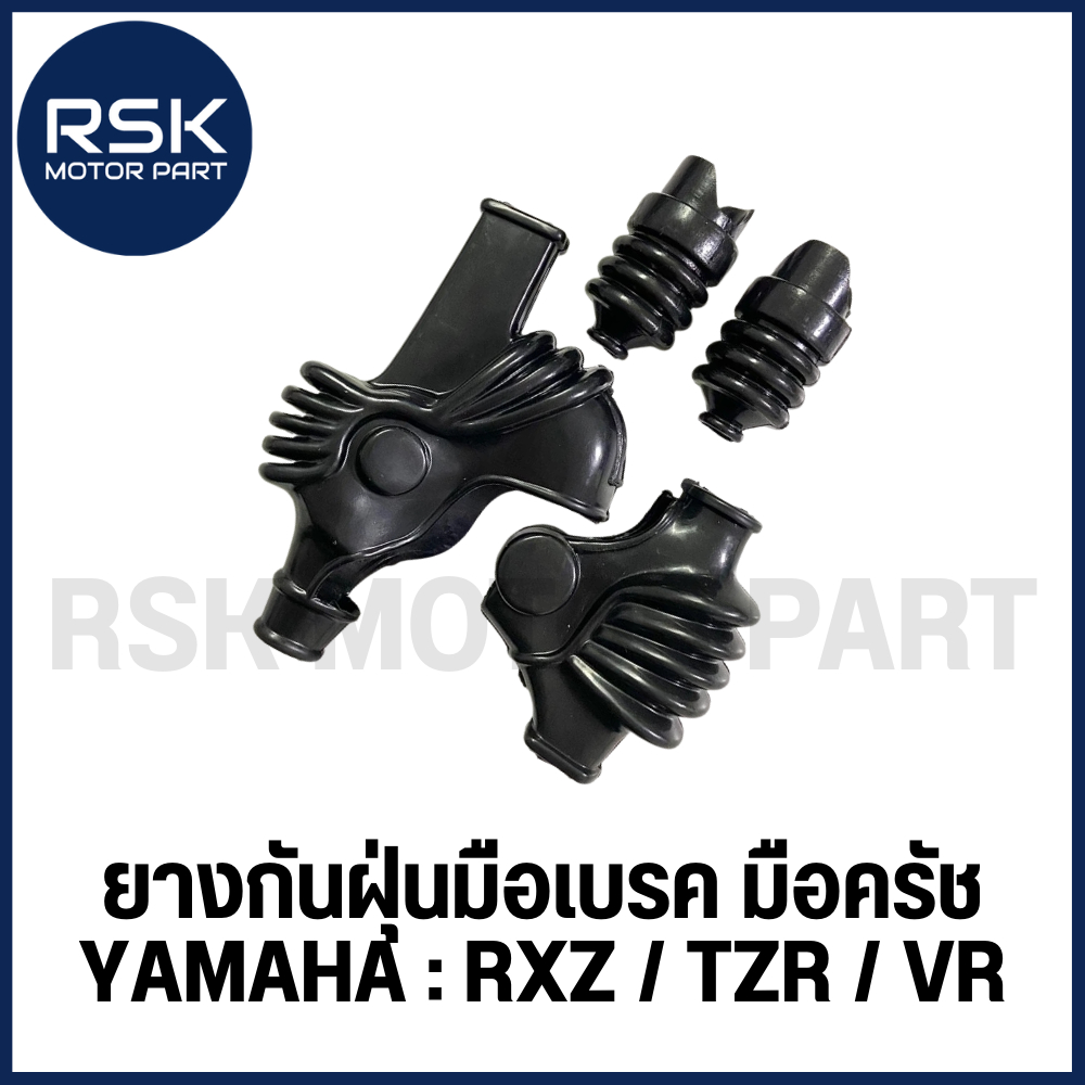 ยางกันฝุ่น มือเบรค มือครัช สำหรับรถมอเตอร์ไซค์ ยามาฮ่า YAMAHA : RXZ / VR / TZR