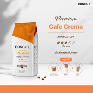 Boncafe - กาแฟคั่วเม็ด บอนกาแฟ คาเฟ่ ครีม่า 250 กรัม (ชนิดเม็ด) อราบิก้า 100% คั่วกลาง Cafe Crema