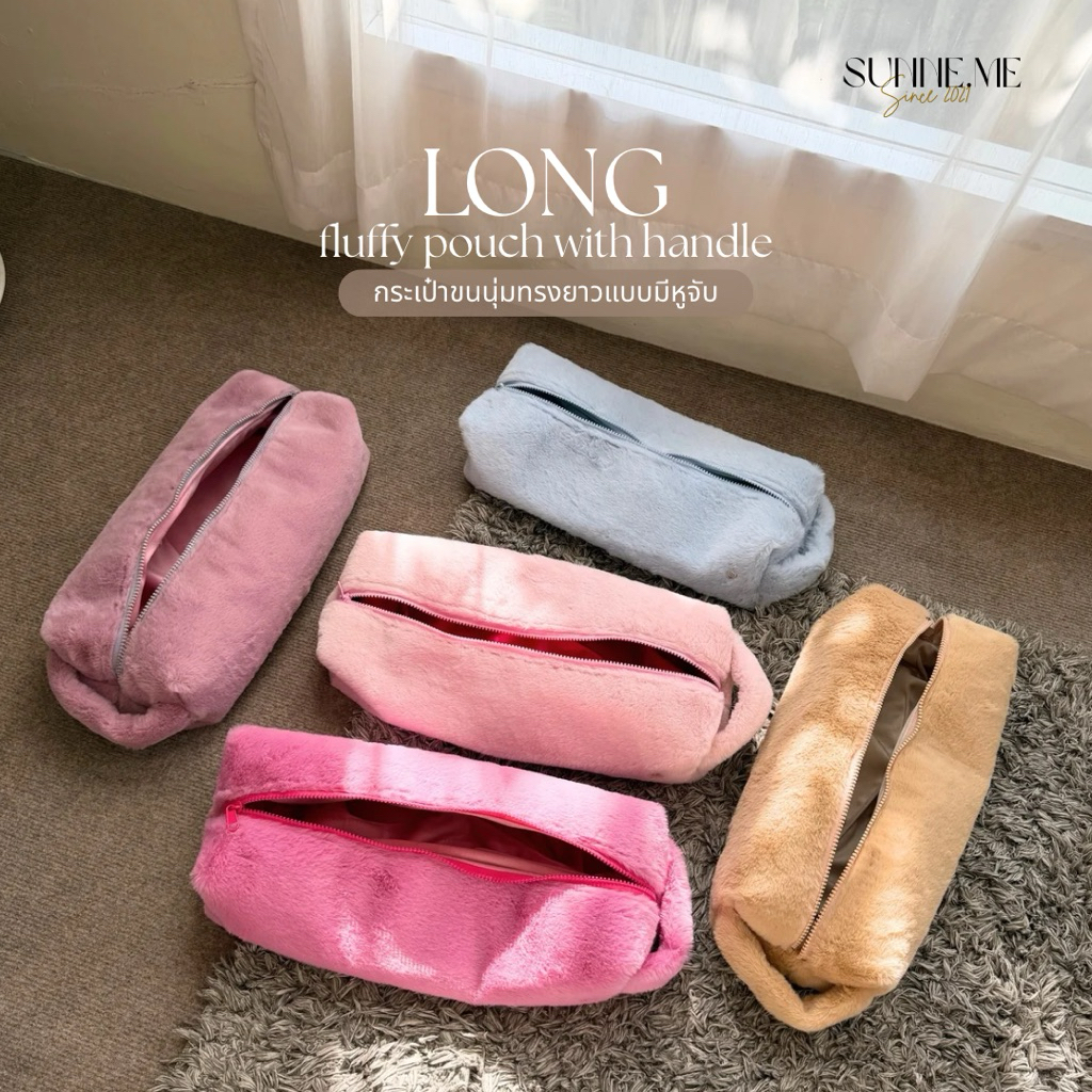 Sunne.me | Long Fluffy Pouch with handle | กระเป๋าอุปกรณ์แต่งหน้าทำผมทรงยาวอเนกประสงค์แบบมีหูจับ
