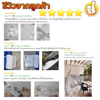 🔥มาตรฐาน ญี่ปุ่น ระดับ A++ ผ้าใบ🔥 หนาพิเศษ ผ้าใบกันแดดฝน กันน้ำได้สองด้าน ผ้ายางกันฝน ผ้าใบกันแดด ทนทาน 99ปี