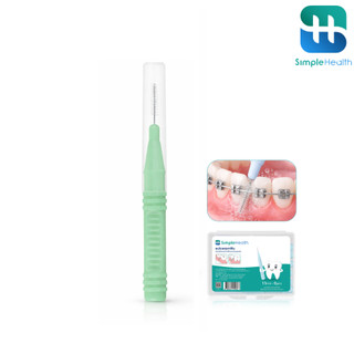 Simple health TH แปรงขัดซอกฟัน แปรงขัดร่องฟัน สำหรับคนจัดฟัน ขนาด 0.6-1.1 มม. ขนแปรง DuPont ทนทาน